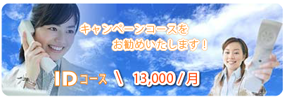 �L�����y�[���R�[�X�������߂ł��I