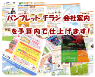 �p���t���b�g�E�`���V�E��Јē�